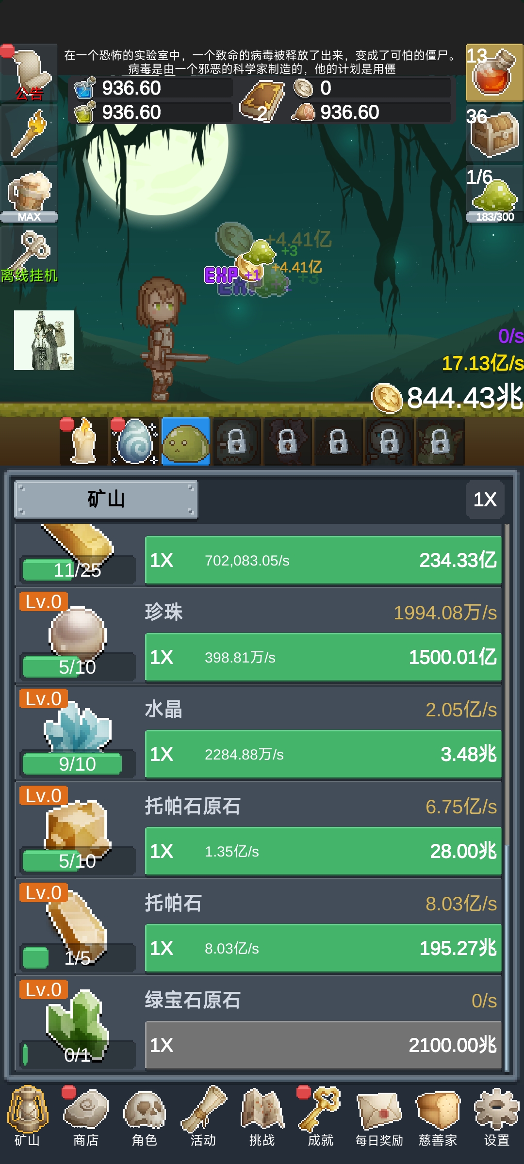 听说这里有怪兽最新版 听说这里有怪兽最新版