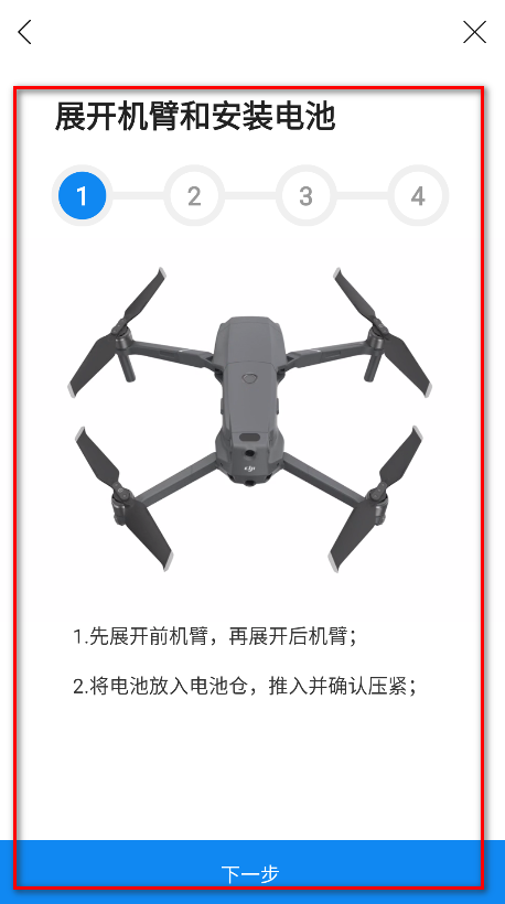 dji go 4°汾