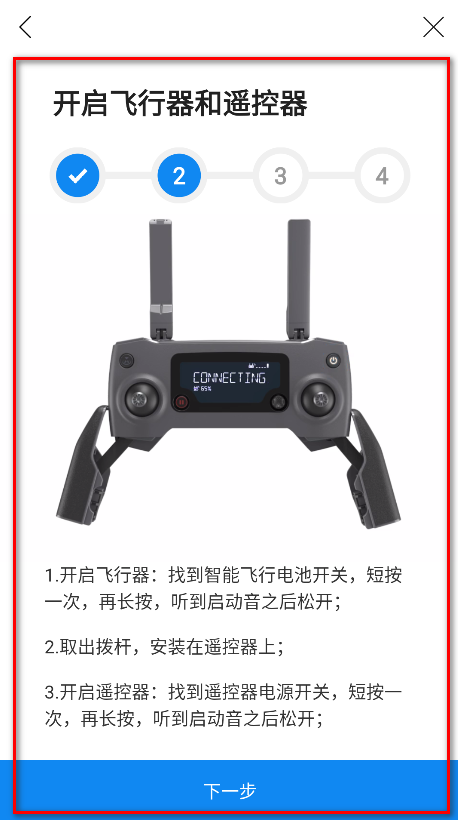 dji go 4°汾