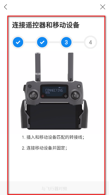 dji go 4°汾