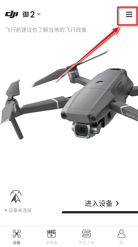 dji go 4°汾