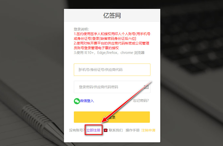 亿签网安卓版 亿签网安卓版