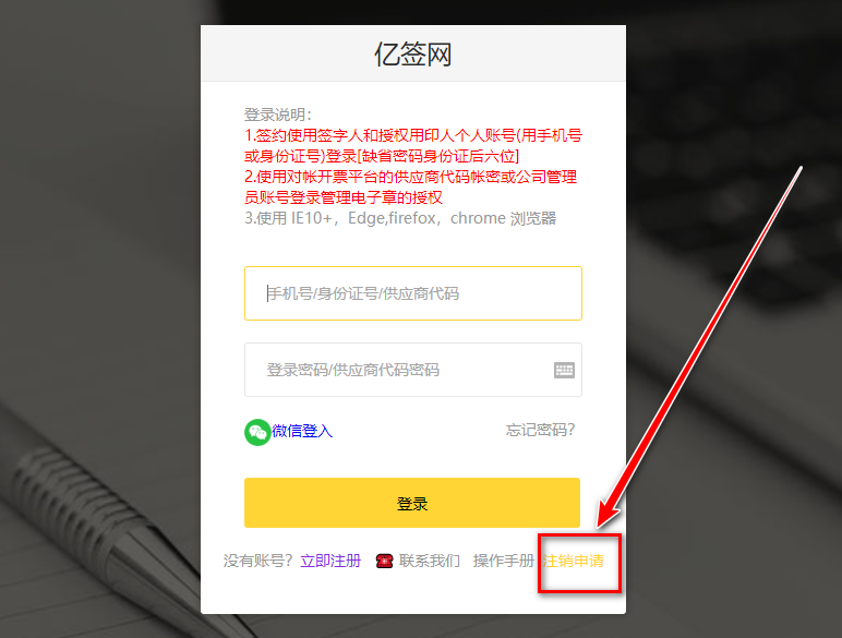 亿签网安卓版 亿签网安卓版