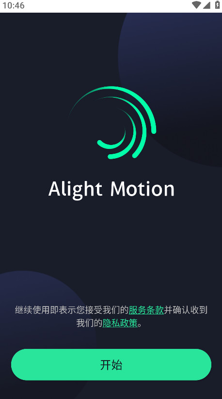 alight motion°汾 5.0.271.1002592׿ͼ0