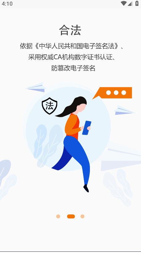 ֤ǩapp׿ 3.0.8°ͼ1