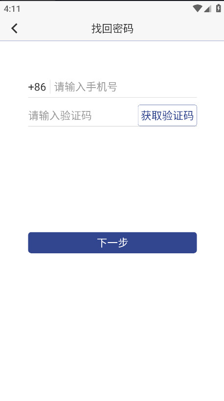 ֤ǩapp׿ 3.0.8°ͼ4