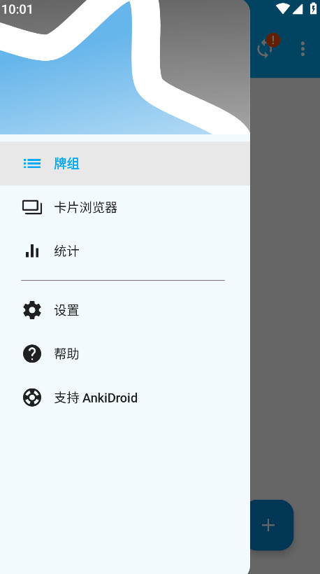 ankidroidٷ 2.20.0°ͼ3