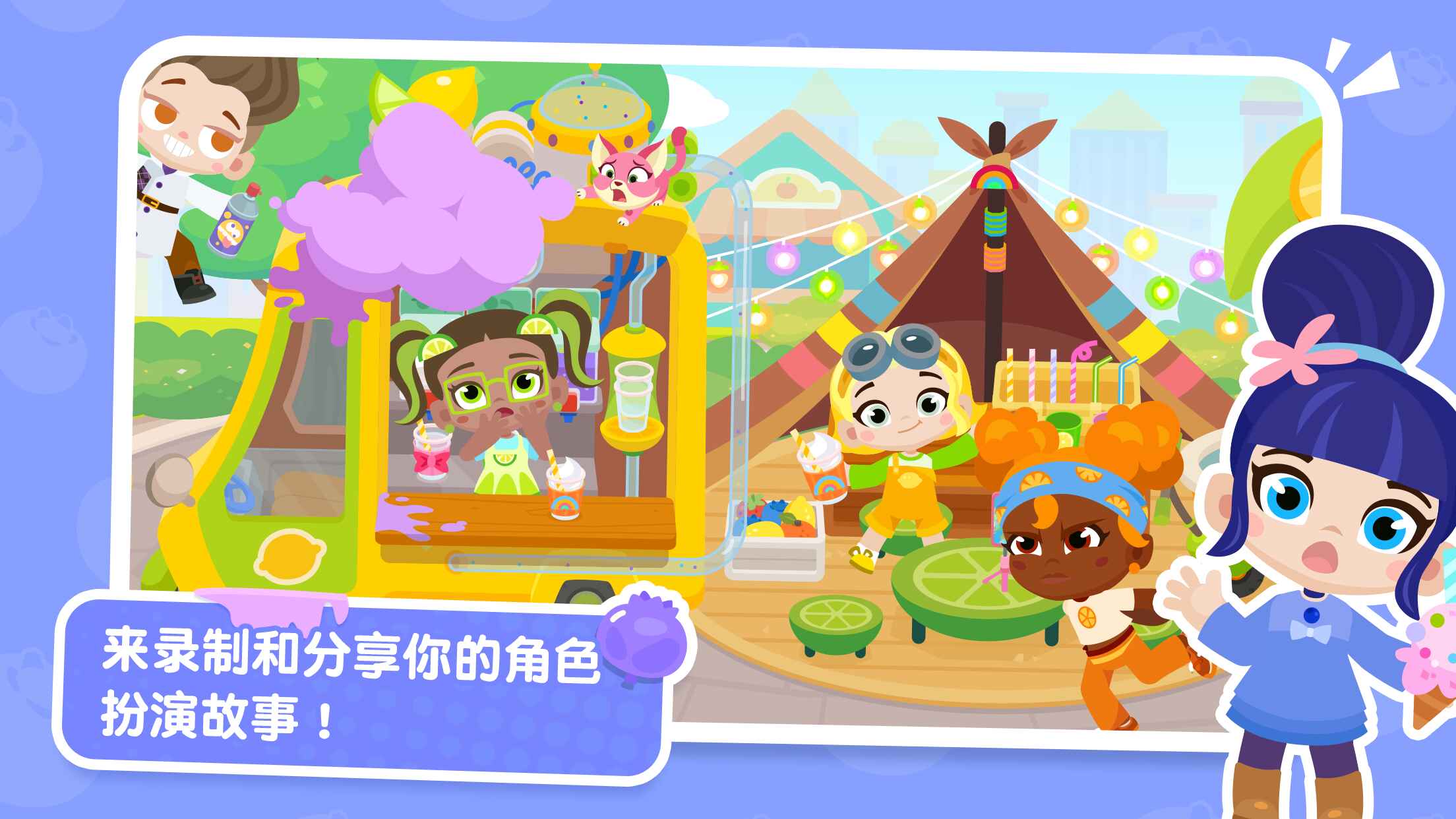 熊猫博士小镇2025最新版截图2