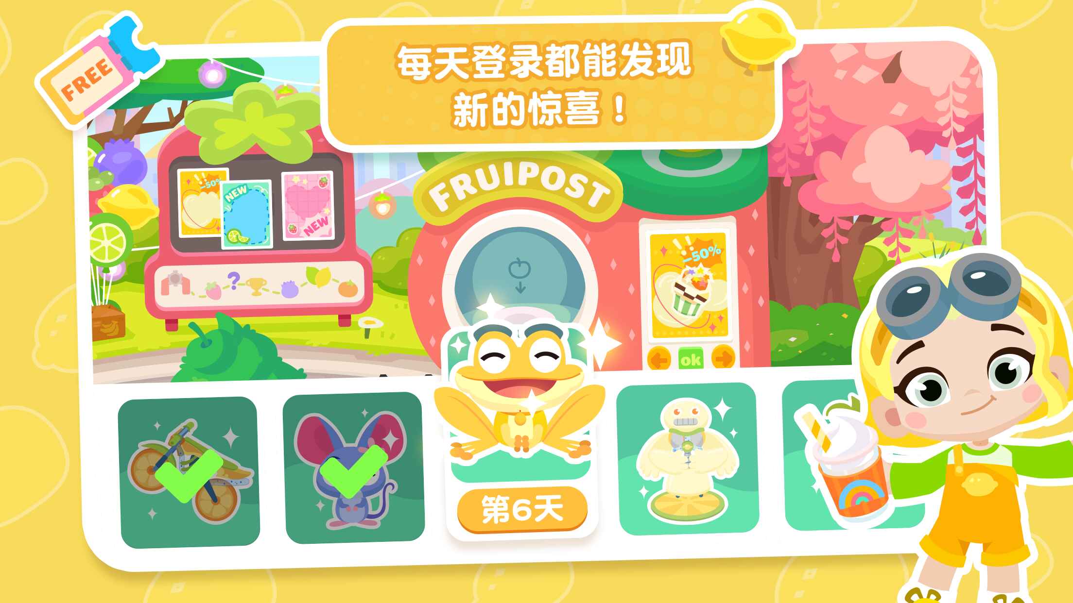 熊猫博士小镇2025最新版截图3