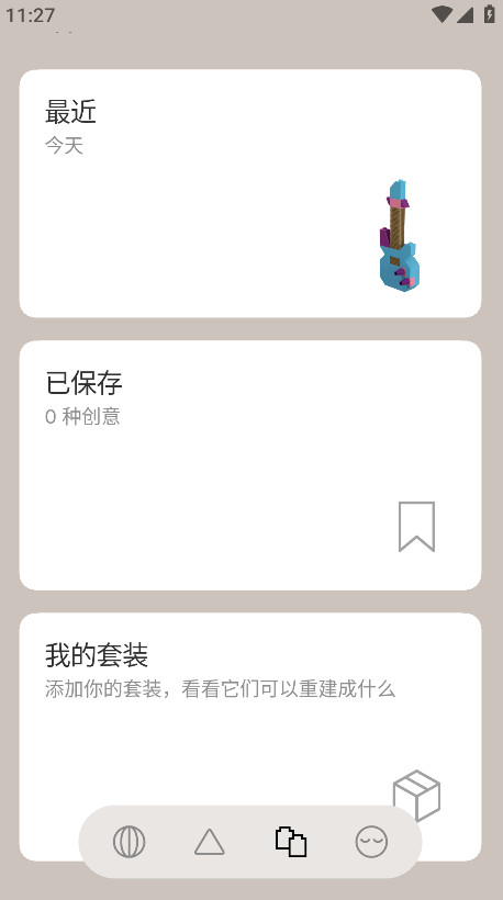 brickit app׿ 4.22.0°ͼ4