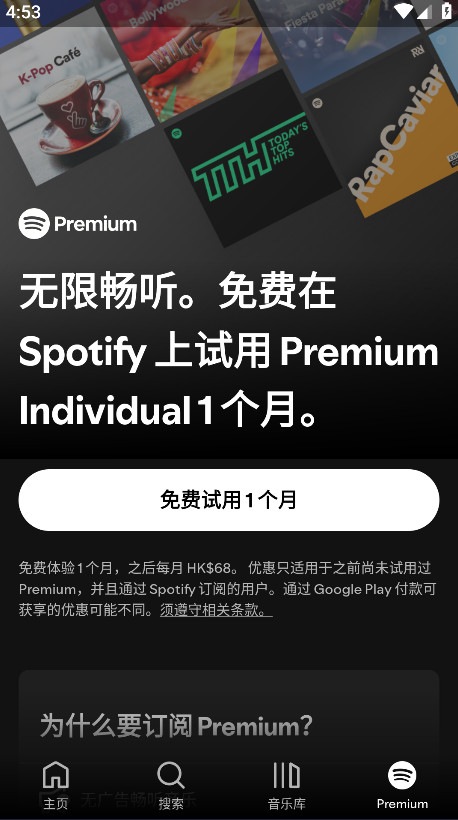 spotifyİ 9.0.8.127ֻͼ3