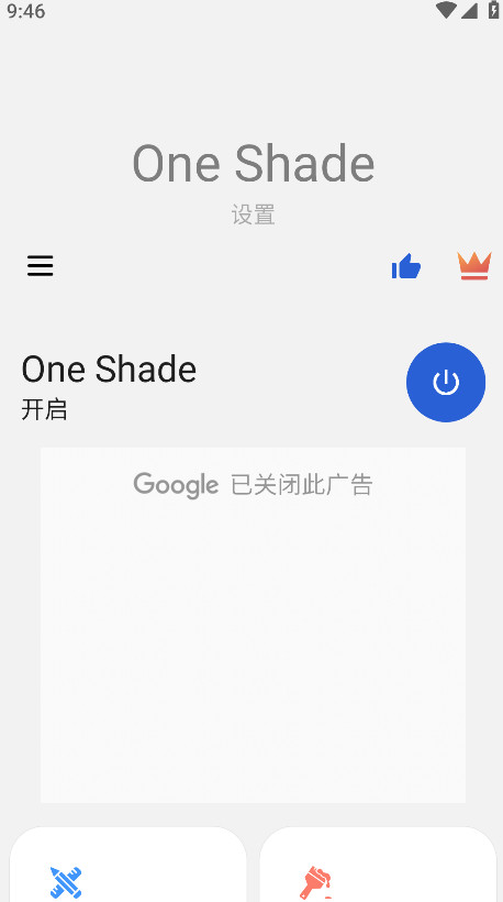 one shadeٷ 18.5.11׿ͼ0