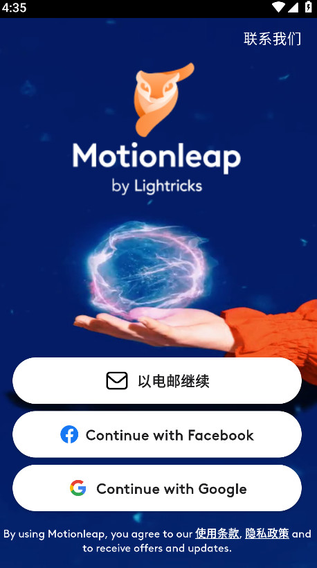 motionleapٷ 1.6.1İͼ3