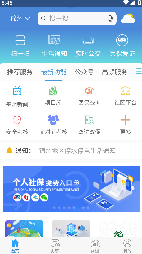 ͨappٷ° 2.2.6׿ͼ2