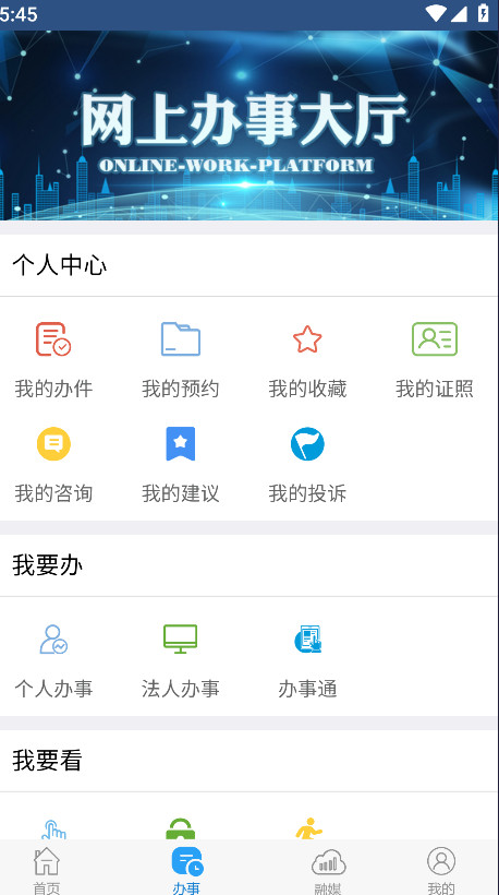 ͨappٷ° 2.2.6׿ͼ3