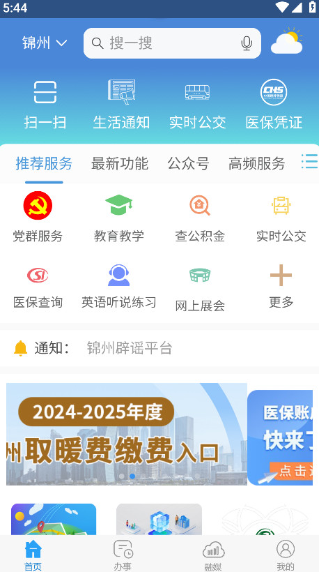 ͨappٷ° 2.2.6׿ͼ1