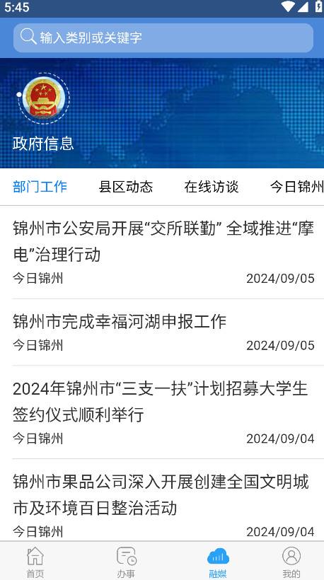 ͨappٷ° 2.2.6׿ͼ4