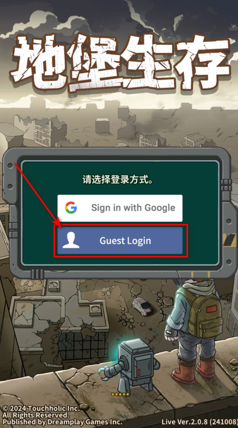 地堡生存内置菜单最新版中文 地堡生存内置菜单最新版中文