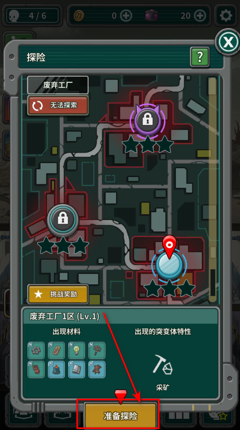 地堡生存内置菜单最新版中文 地堡生存内置菜单最新版中文