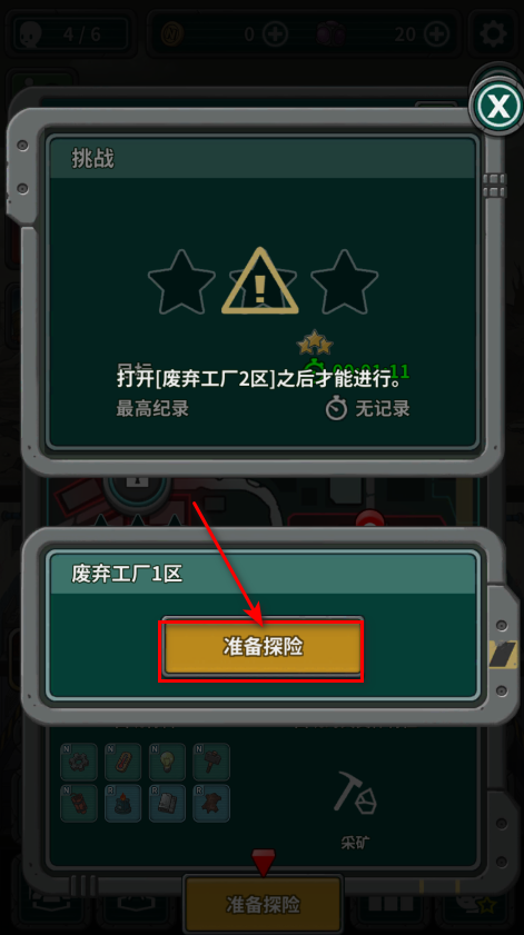 地堡生存内置菜单最新版中文 地堡生存内置菜单最新版中文