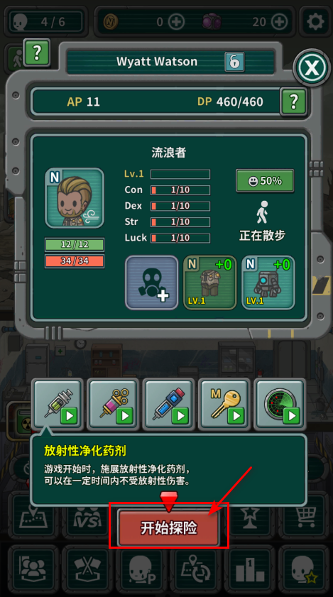 地堡生存内置菜单最新版中文 地堡生存内置菜单最新版中文