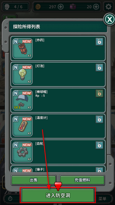 地堡生存内置菜单最新版中文 地堡生存内置菜单最新版中文