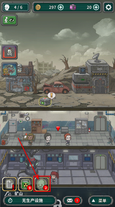 地堡生存内置菜单最新版中文 地堡生存内置菜单最新版中文