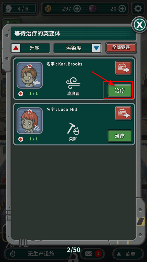 地堡生存内置菜单最新版中文 地堡生存内置菜单最新版中文