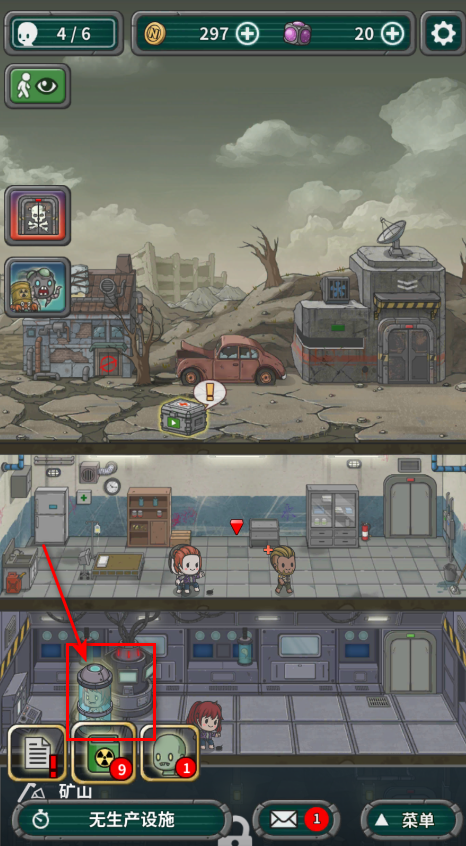 地堡生存内置菜单最新版中文 地堡生存内置菜单最新版中文