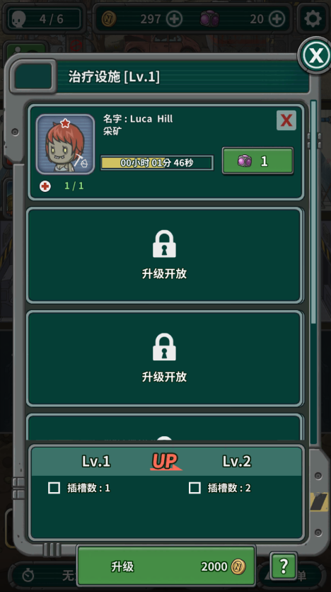 地堡生存内置菜单最新版中文 地堡生存内置菜单最新版中文