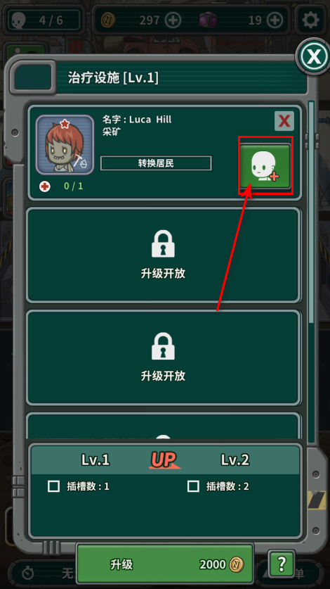 地堡生存内置菜单最新版中文 地堡生存内置菜单最新版中文