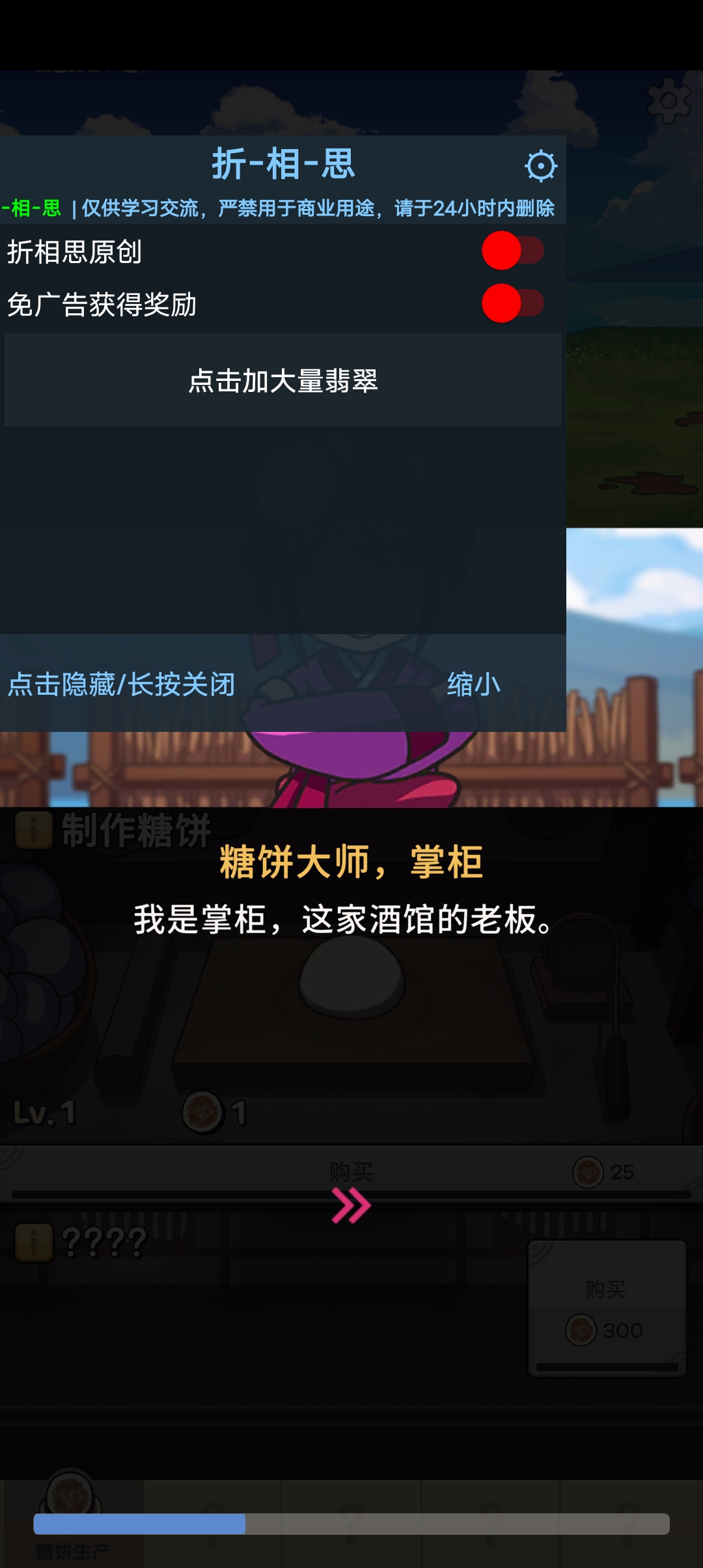 糖饼外传内置菜单 糖饼外传内置菜单