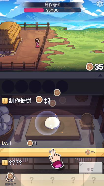 糖饼外传内置菜单 糖饼外传内置菜单