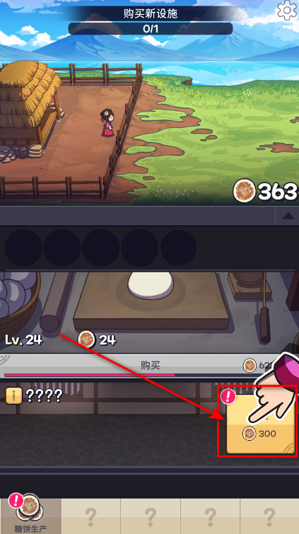 糖饼外传内置菜单 糖饼外传内置菜单