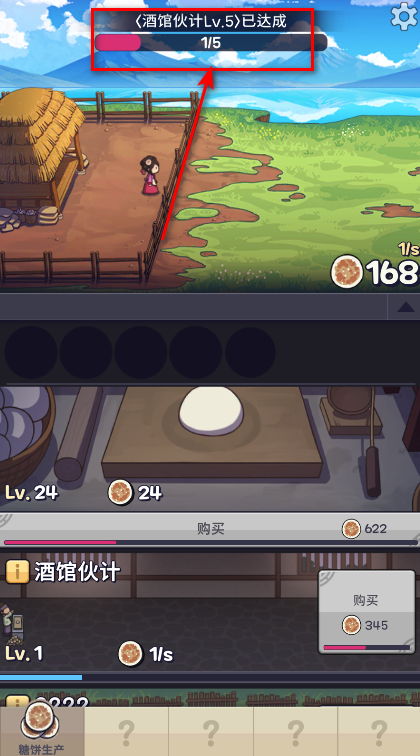 糖饼外传内置菜单 糖饼外传内置菜单