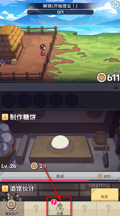 糖饼外传内置菜单 糖饼外传内置菜单