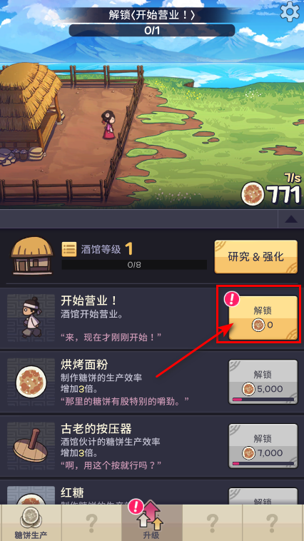 糖饼外传内置菜单 糖饼外传内置菜单