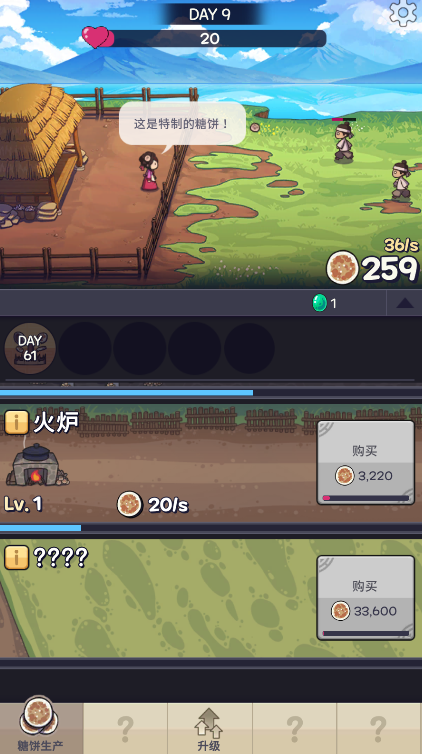 糖饼外传内置菜单 糖饼外传内置菜单