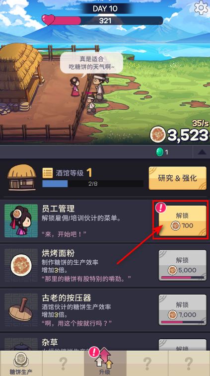 糖饼外传内置菜单 糖饼外传内置菜单