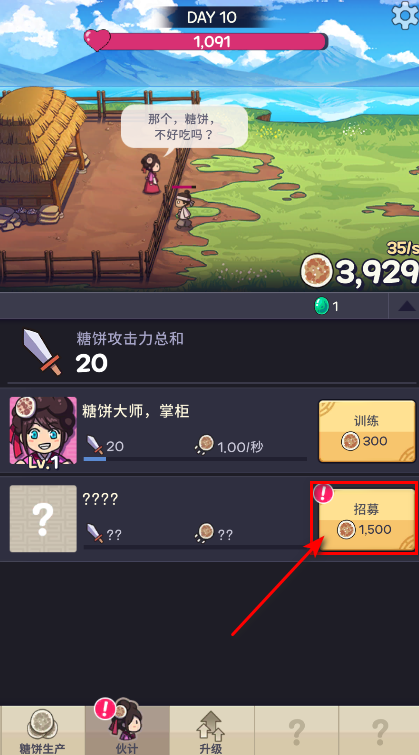 糖饼外传内置菜单 糖饼外传内置菜单