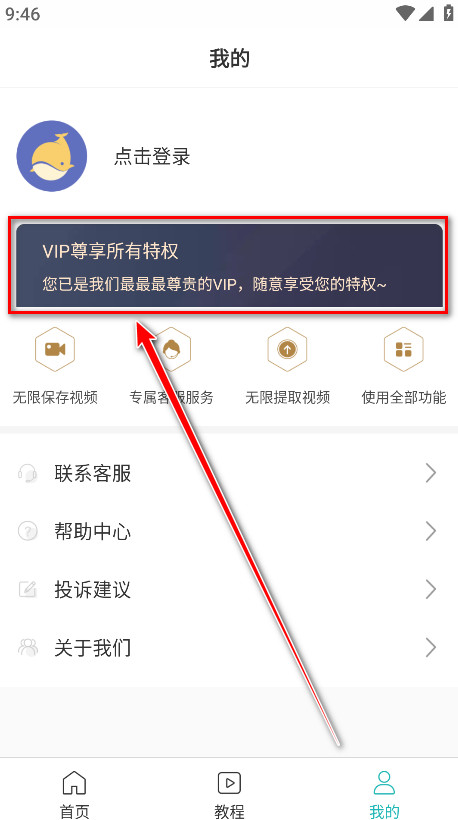 一键去水印助手会员解锁版 一键去水印助手会员解锁版