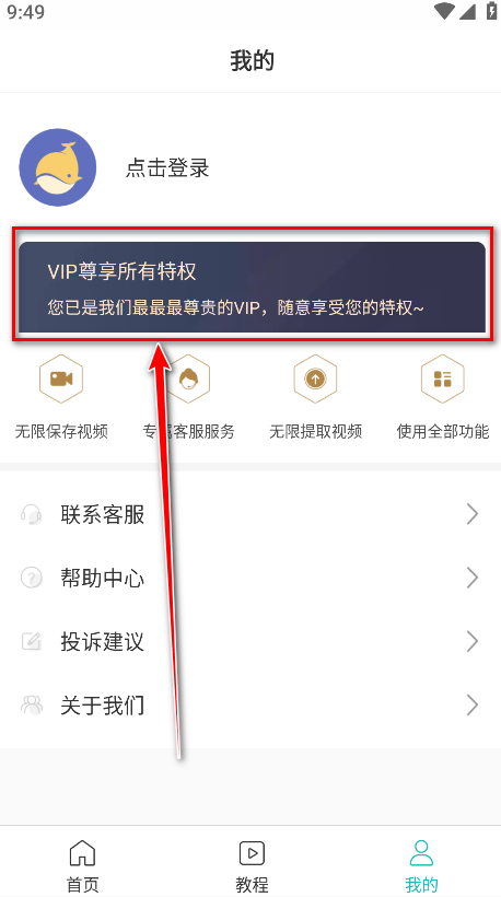 一键去水印助手会员解锁版 一键去水印助手会员解锁版