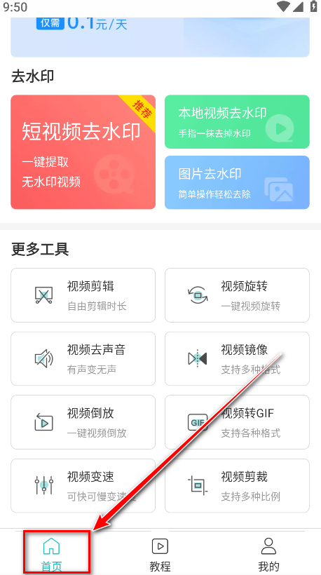 一键去水印助手会员解锁版 一键去水印助手会员解锁版