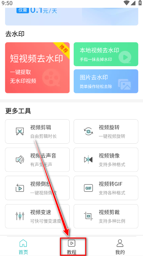 一键去水印助手会员解锁版 一键去水印助手会员解锁版