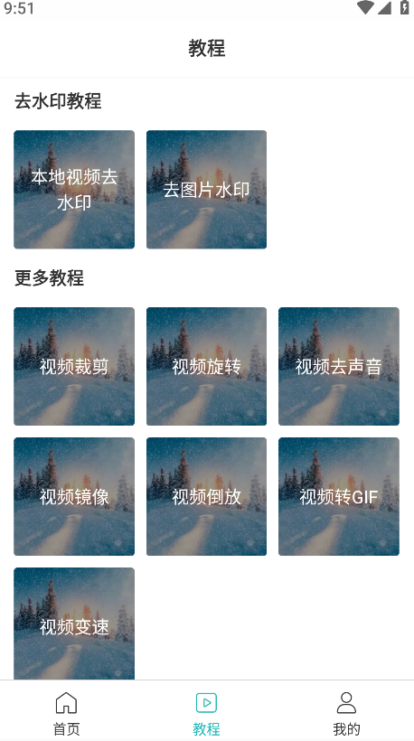 一键去水印助手会员解锁版 一键去水印助手会员解锁版