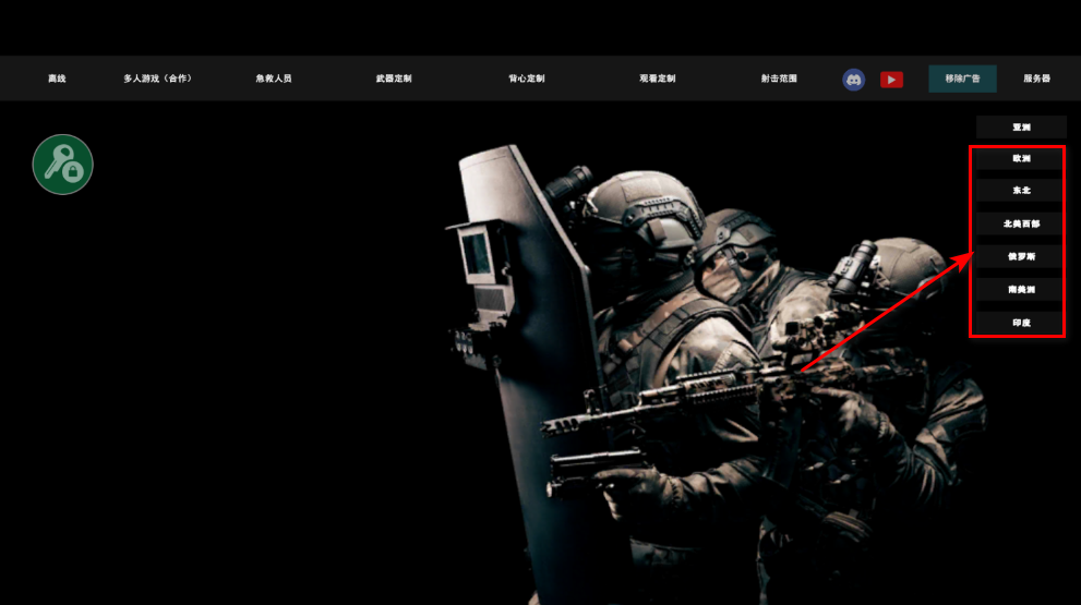 严阵以待联机版汉化版 严阵以待联机版汉化版