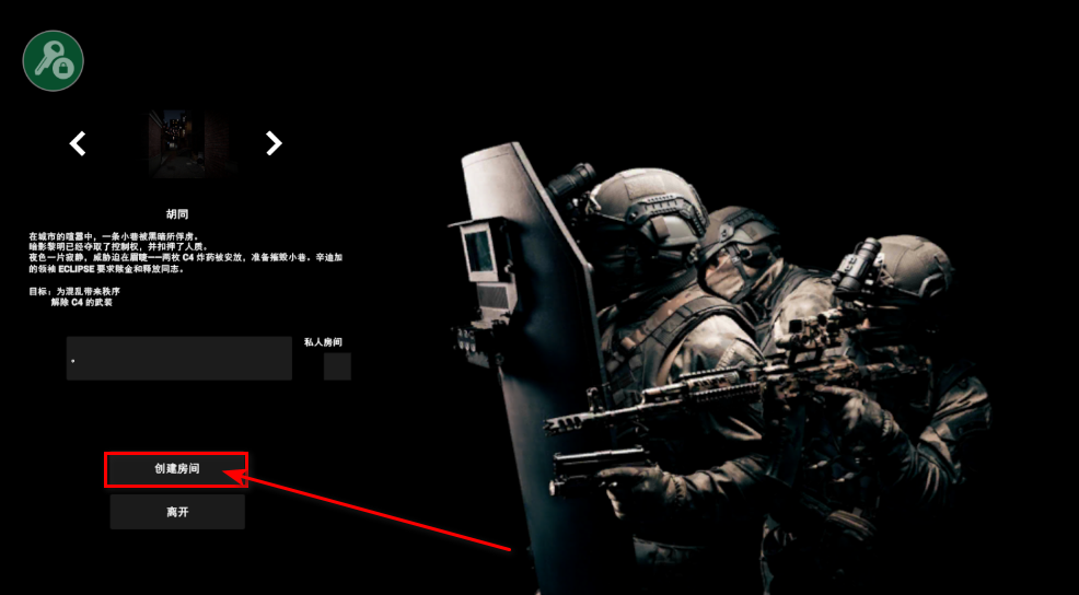 严阵以待联机版汉化版 严阵以待联机版汉化版