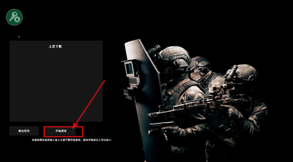 严阵以待联机版汉化版 严阵以待联机版汉化版