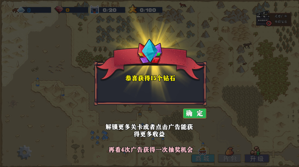 王国反击战免广告 王国反击战免广告