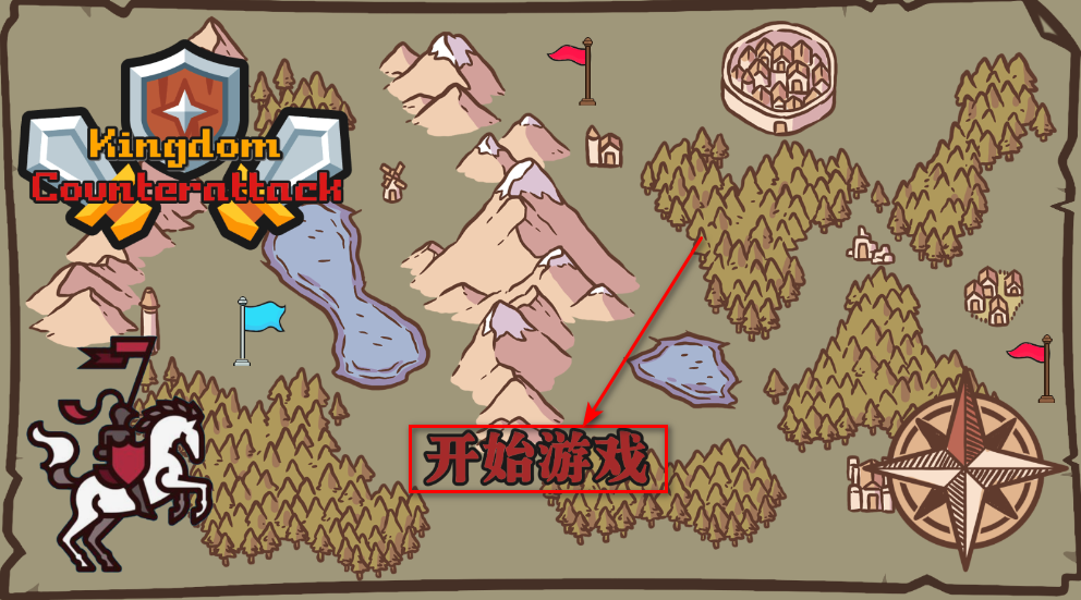 王国反击战免广告 王国反击战免广告